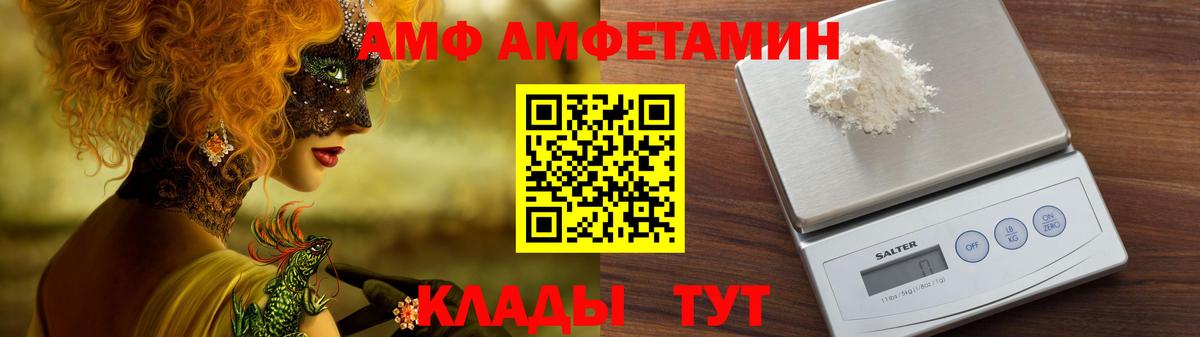 АМФЕТАМИН  Вход с VPN  Лянтор  АМФ VHQ 
