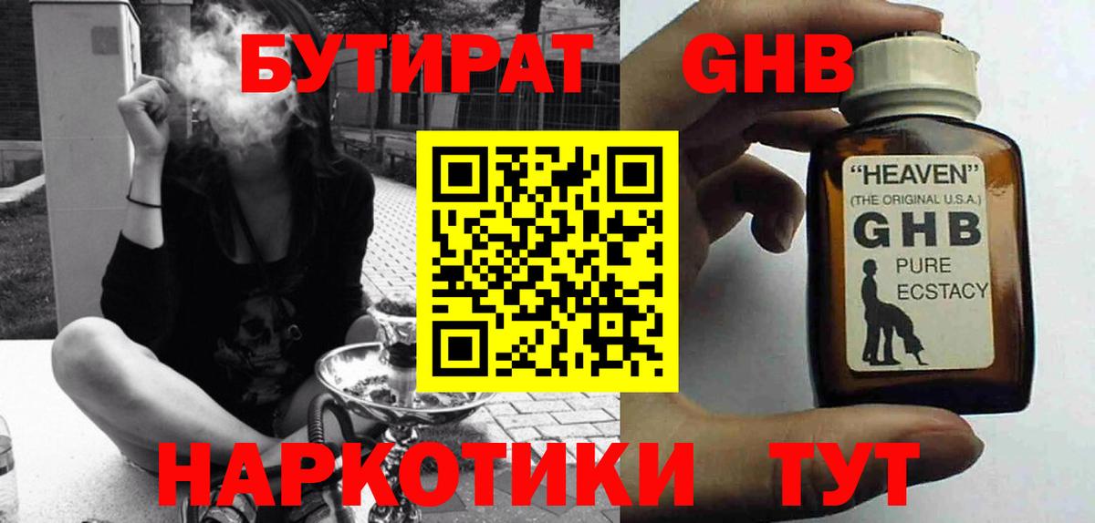 Бутират оксана Лянтор