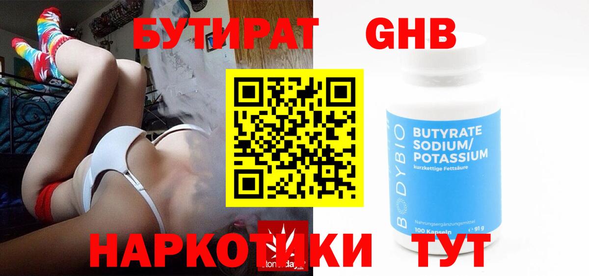 Кокаин  NBOMe  Вход с VPN  Лянтор  Как найти закладки?  Codein  Мефедрон   Конопля  МДМА 
