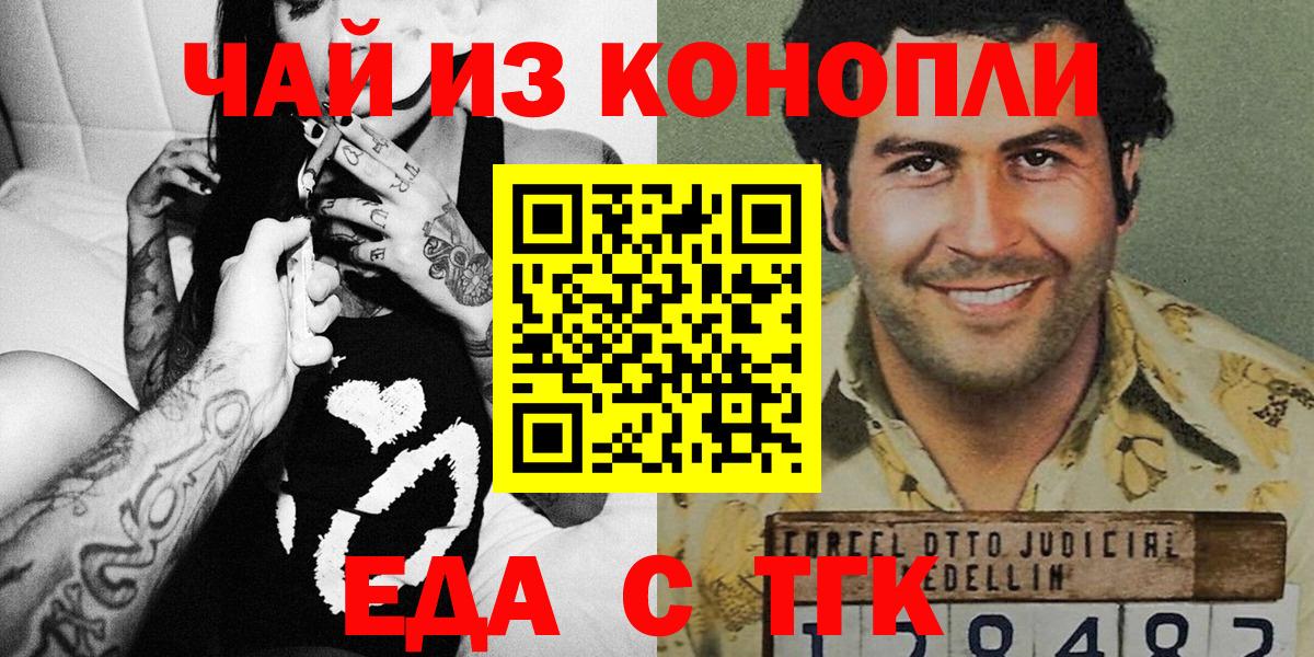 Печенье с ТГК марихуана Лянтор