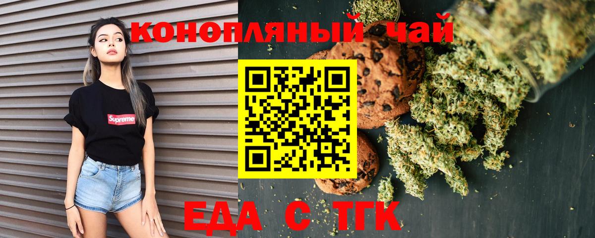 Лянтор  Cannafood конопля  Вход с VPN 