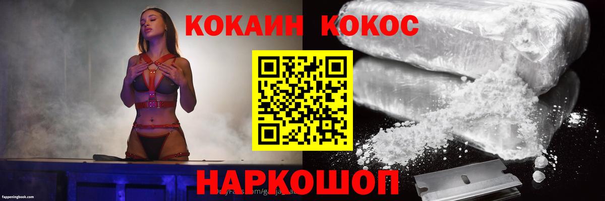 Лянтор  COCAIN 99%  КОКАИН  Кокаин Боливия  Вход с VPN 