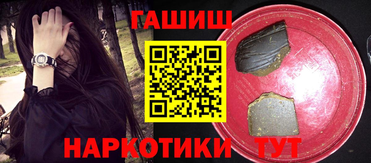 ГАШ индика сатива  Вход с VPN  Лянтор 