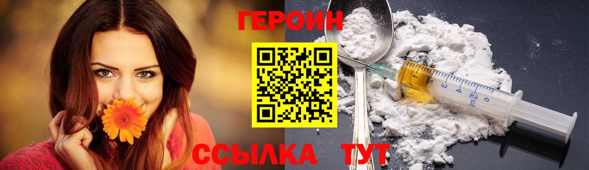 ГЕРОИН белый  ГЕРОИН  Лянтор  Вход с VPN 
