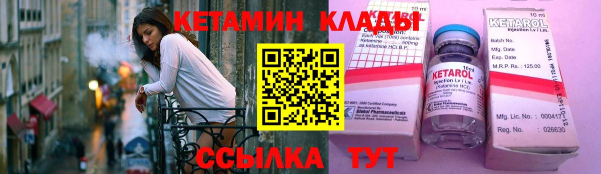 КЕТАМИН ketamine  Вход с VPN  Лянтор 