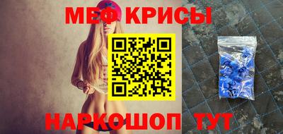 мефедрон мука Ирбит