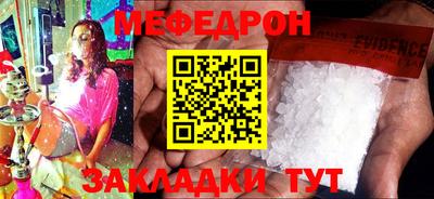 мефедрон мука Ирбит