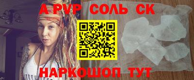 альфа пвп VHQ Ипатово
