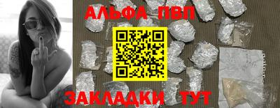 альфа пвп VHQ Ипатово