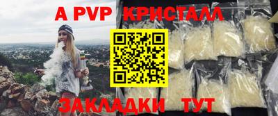 альфа пвп VHQ Ипатово