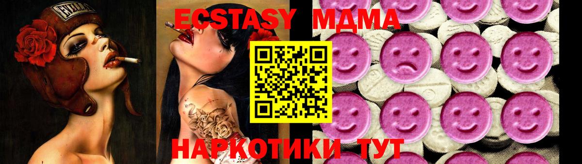 MDMA VHQ  Вход с VPN  МДМА кристаллы  Лянтор 