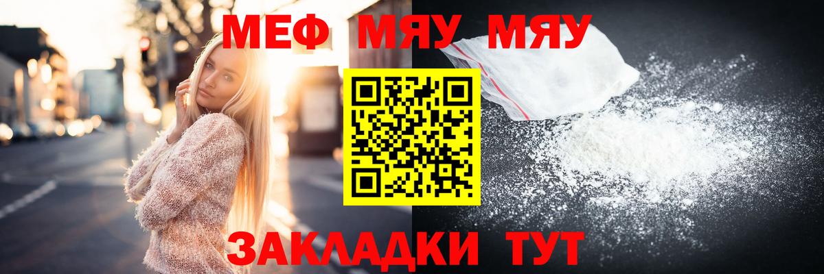 Меф кристаллы Лянтор