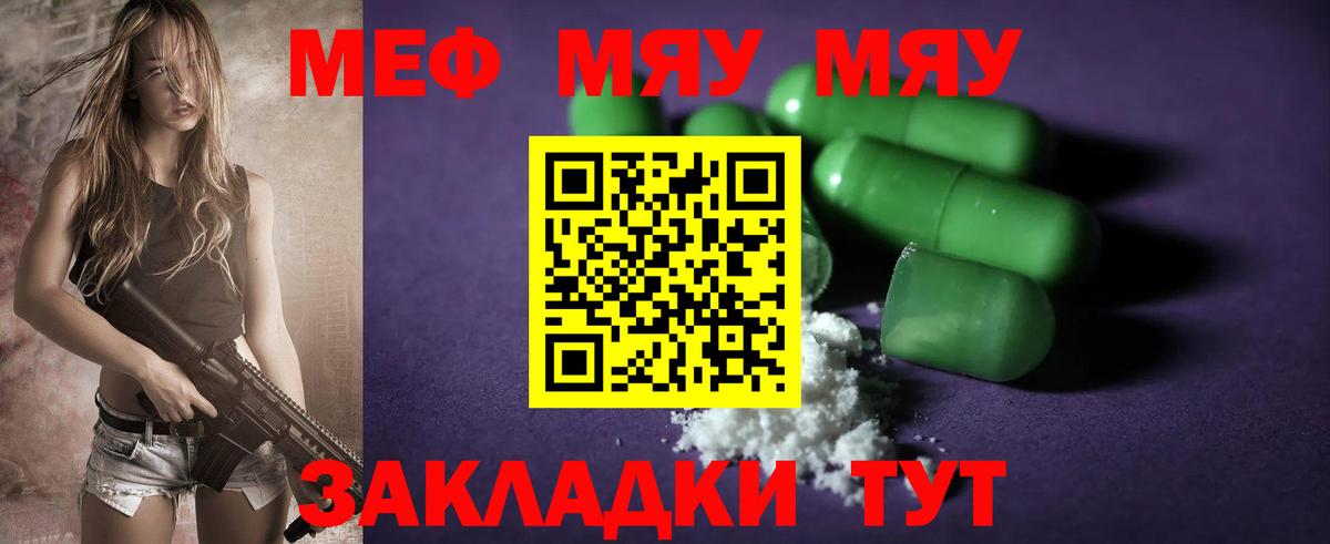 Мефедрон  МЯУ-МЯУ  Вход с VPN  Лянтор  Меф мяу мяу  Меф mephedrone 