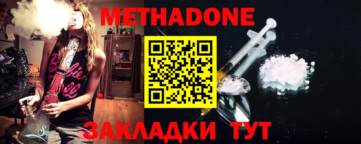 Лянтор  Метадон мёд  Вход с VPN 
