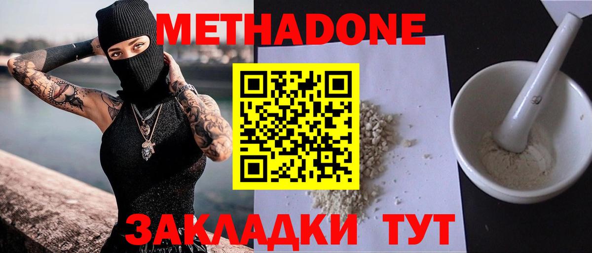 МЕТАДОН VHQ Лянтор