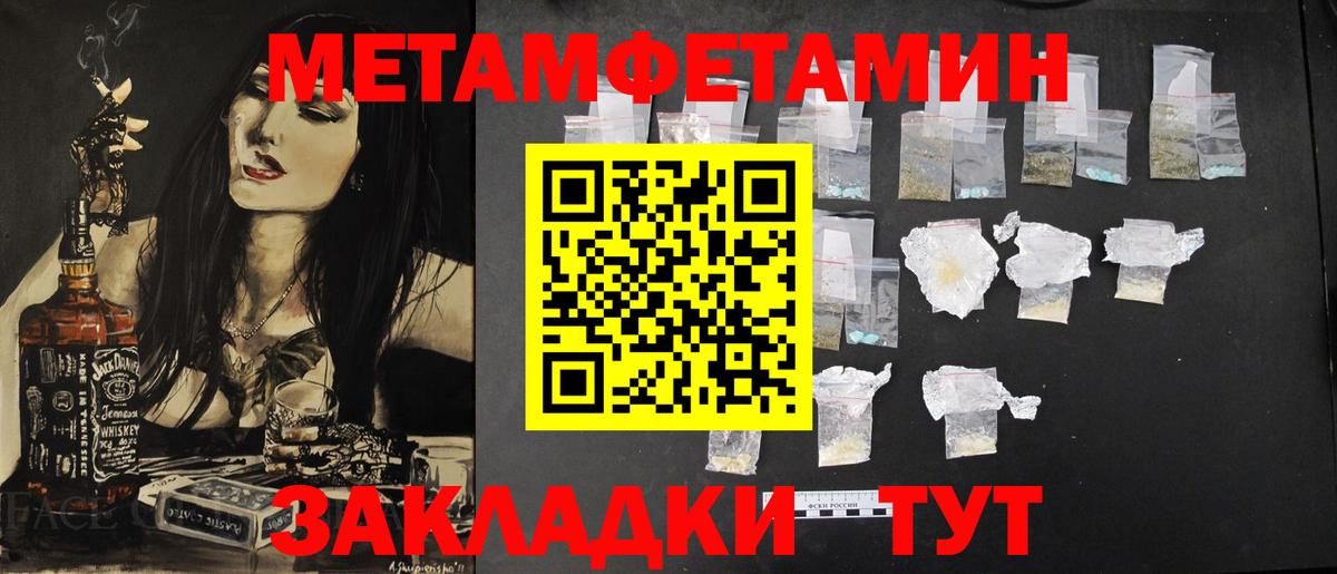 МЕТАМФЕТАМИН  МЕТАМФЕТАМИН Methamphetamine  Вход с VPN  Лянтор  МЕТАМФЕТАМИН Methamphetamine 