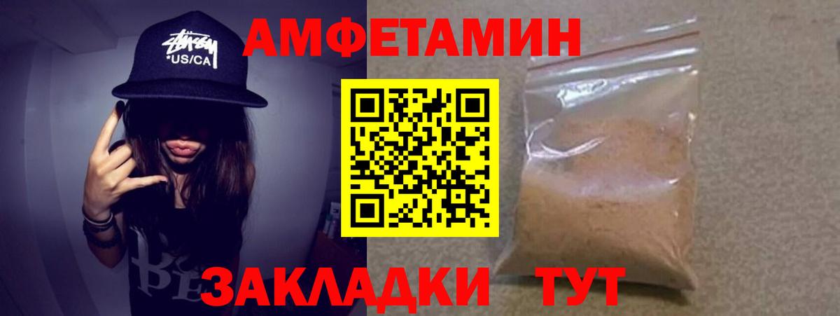 МЕТАМФЕТАМИН кристалл Лянтор