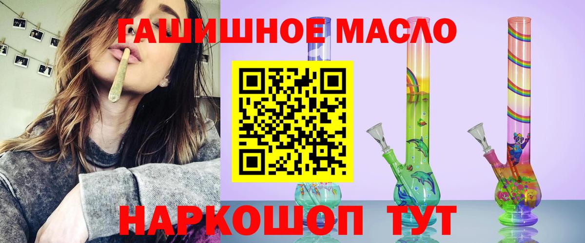 Дистиллят ТГК гашишное масло Лянтор