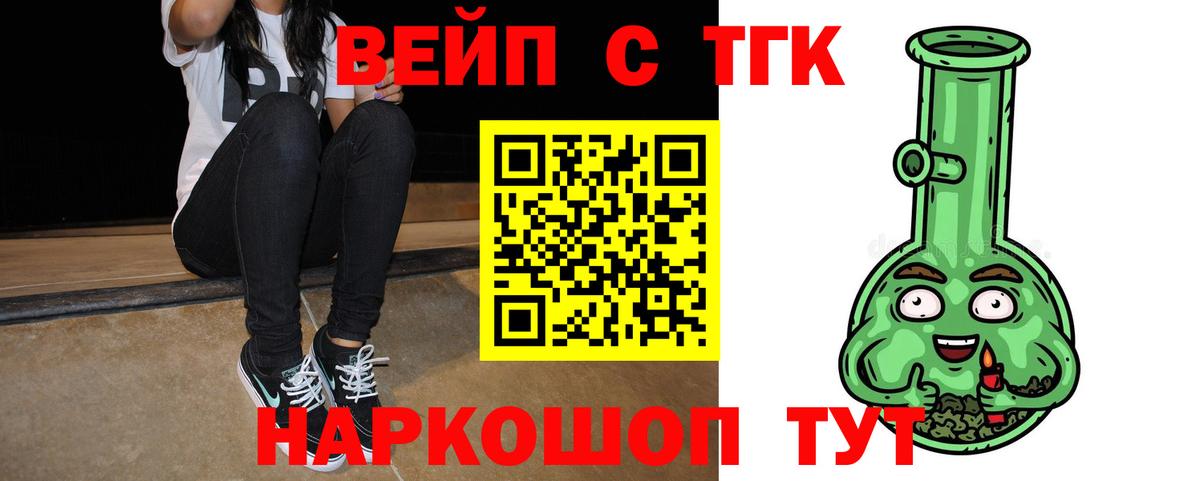 Лянтор  Дистиллят ТГК вейп с тгк  Вход с VPN  Дистиллят ТГК Wax 